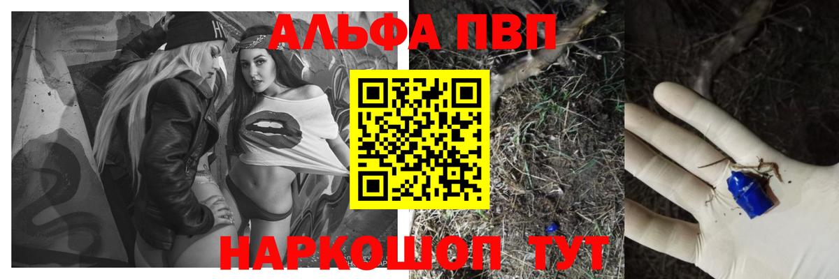Alfa_PVP кристаллы  A-PVP  Майский  A PVP VHQ  Вход с VPN 
