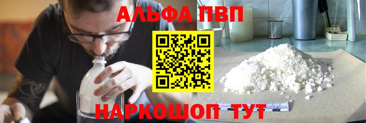 A-PVP Соль Майский