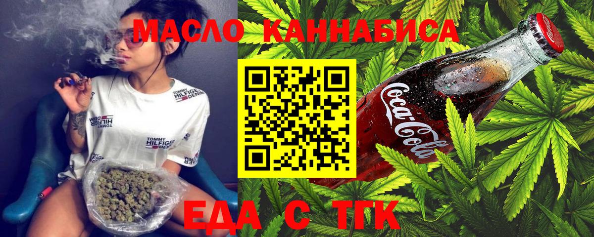 Майский  Cannafood конопля  Вход с VPN 