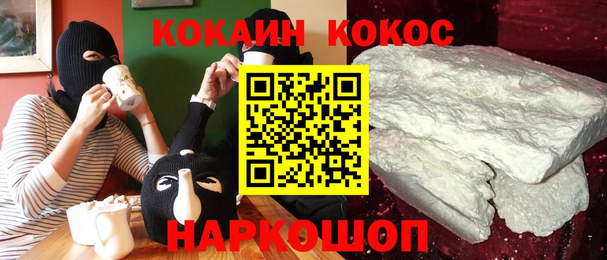 Cocaine Перу Майский