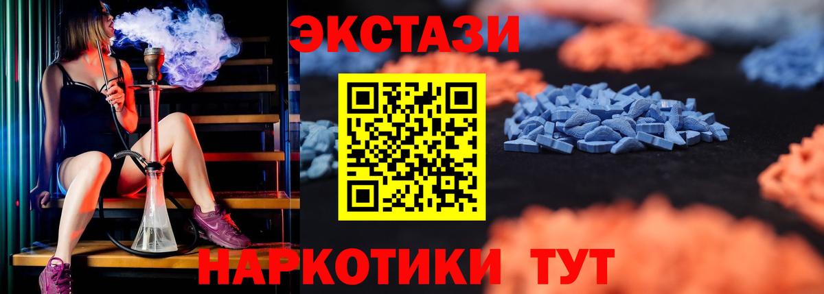 Экстази 300 mg Майский