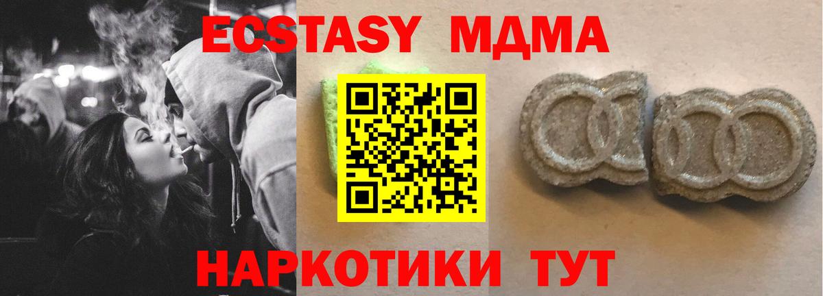 ЭКСТАЗИ Дубай  даркнет сайт  Вход с VPN  Майский  Ecstasy 280мг  Экстази 