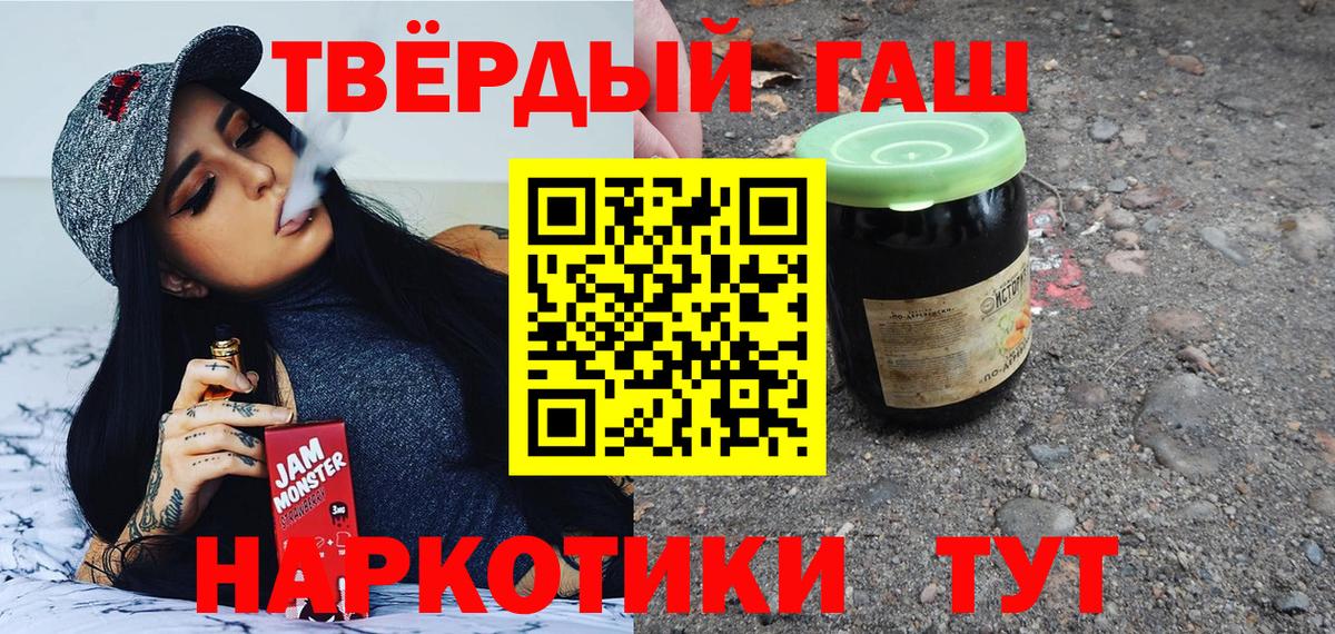 Гашиш гашик Майский