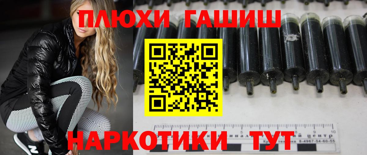 ГАШИШ гашик  ГАШ  купить наркотик  Гашиш индика сатива  Вход с VPN  Майский 