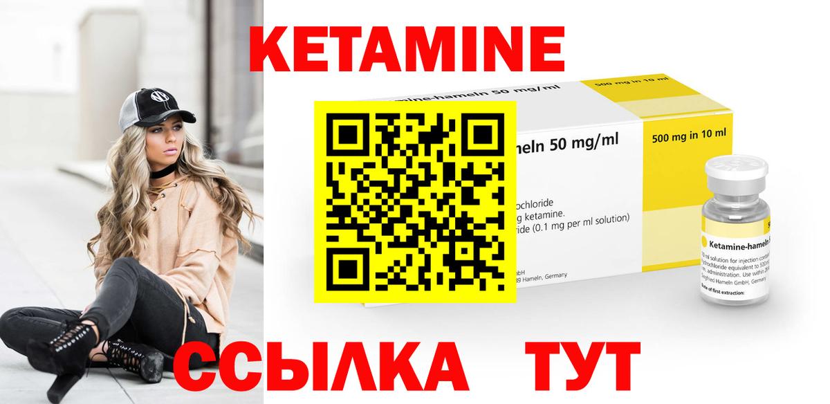Кетамин ketamine  Вход с VPN  Майский 