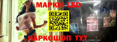 марки lsd Бузулук