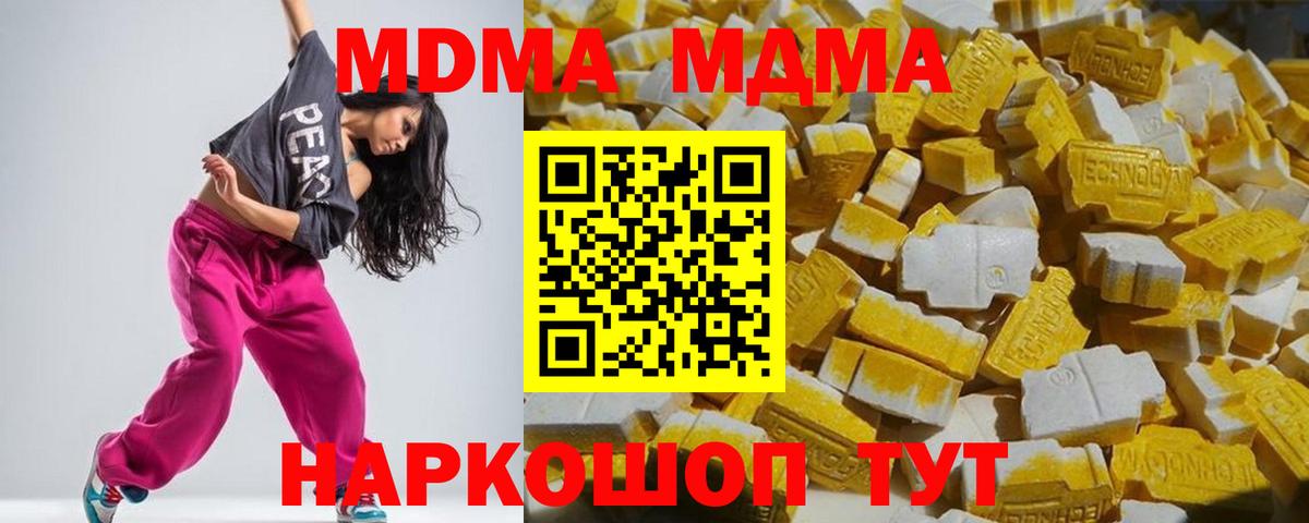 MDMA молли  МДМА  Майский  Вход с VPN 