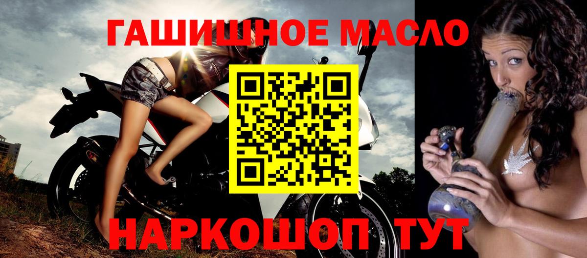 даркнет сайт  Дистиллят ТГК THC oil  Вход с VPN  Майский 