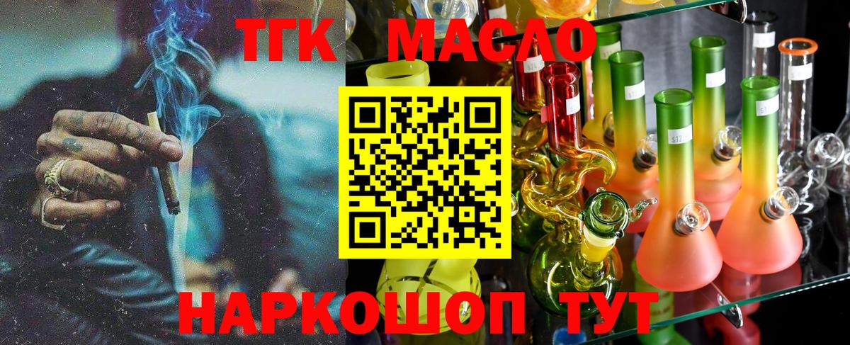 Дистиллят ТГК жижа Майский